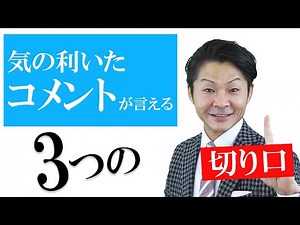 【会議・打合せ】急に意見を求められたら？コメント力を磨くコツ