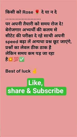 CTET Exam: How to Prepare for the Exam?