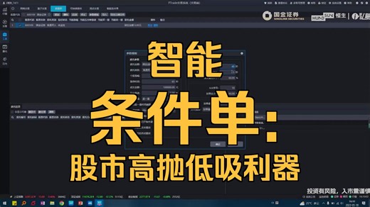 5玩转交易工具&量化引入01