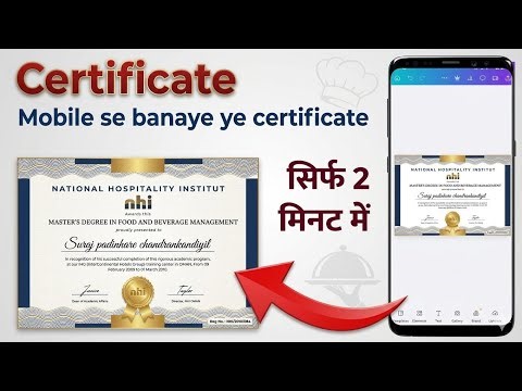 Mobile Se Certificate Kaise Banaye | Computer Course / Institute Certificate | Gulf & Europe Use2026