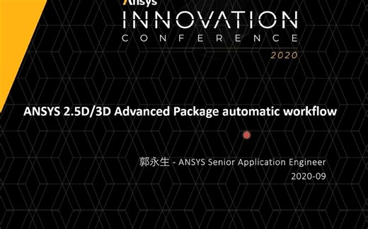 Ansys 2.5D/3D Advanced Package仿真自动化