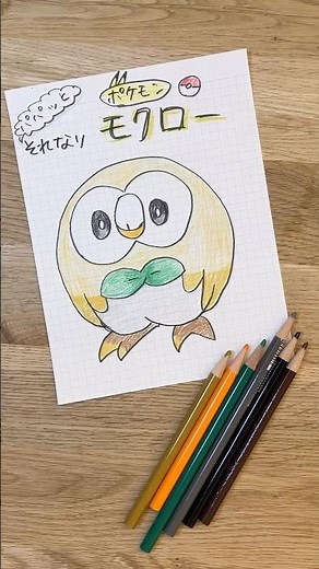 【モクローはおいしそうな桃🍑描いて】#ポケモン #ポケモンイラスト #ポケモン描き方 #モクロー #保育園 #幼稚園 #絵が上手くなりたい