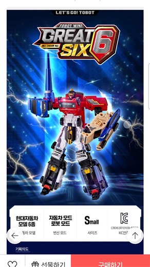 또봇 미니 그레이트식스 Tobot mini Great6