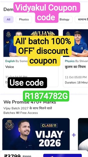 vidyakul coupon code| vidyakul coupon code Today| vidyakul coupon code 2026