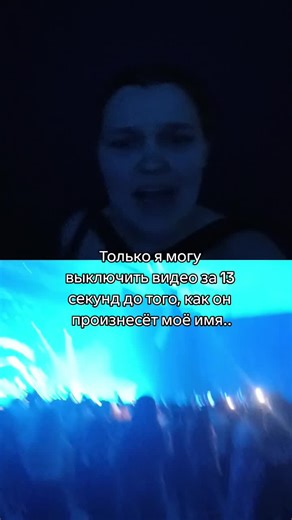 ну ниче, на следующем концерте все исправим и запишем этот момент #лсп #самара #ууу #карина