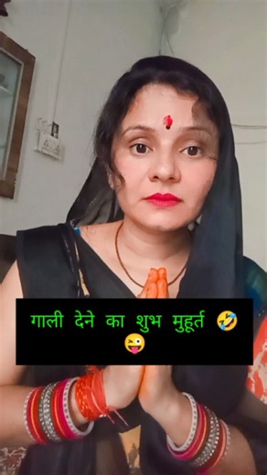 गुरु जी #viralreels #reels #trending #indusharma #comedy #Guru Ji | Indu Sharma
