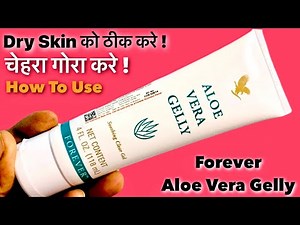 Forever Aloe Vera Gelly Review , Benefits & How To Use
