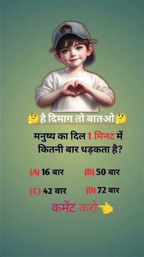 It's quiz time. #knowledge #quiz