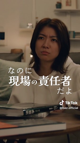 クセ強3人組の事件現場『#ラブドワン』