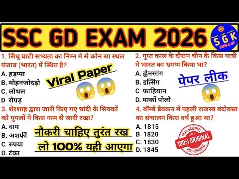 SSC GD 2026🔥100 Important Questions/Important Question/SSC GD GK GS Practice Set/SSC Constable 2026😱