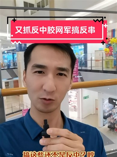 反中網軍的挑撥與反串行為揭秘