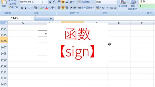 函数【sign】