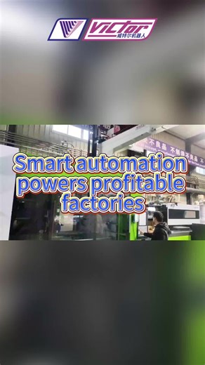 Smart automation elevates your injection molding. #VictorRobotics #InjectionMolding #Automation #SmartFactory #IndustrialRobotics #VictorRobotics
