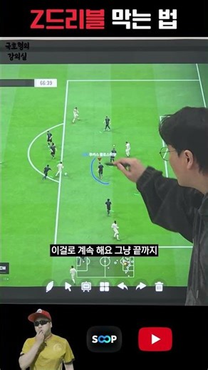 Z드리블 막는 법