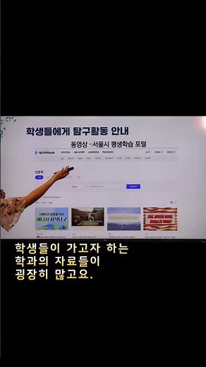 좋은 생기부 만들기 2탄(평생학습포털 활용)