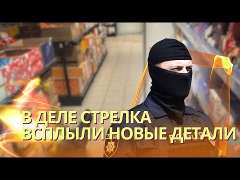 Стрелок из Голосеево использовал очень необычный карабин | Почему не стоит верить всем вбросам