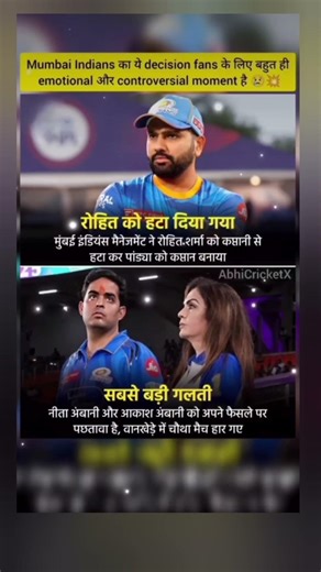 🔥Rohit Sharma OUT as Captain?! MI Biggest Shock in IPL History 💔💙 | Captaincy Change Drama😱🏏#ipl2026