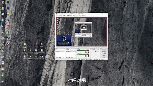 OBS最好用的免费直播录屏软件：十分钟教会你使用。