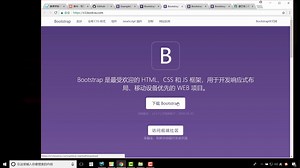 从零玩转bootstrap+项目实战