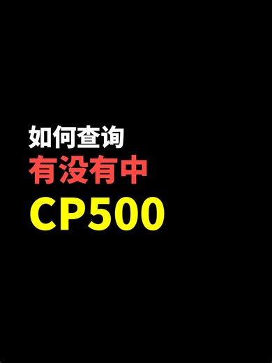 ⚓ 我没有收到CP500，是不是表示我是安全的。不需要给 instalment。如何查询有没有CP500。 ⚓ I didn’t receive a CP500—does that mean I’m safe and don’t need to pay instalments? How can I check whether I have a CP500? ▶▶ Login 登入 ： mytax.hasil.gov.my #songliew #ancgroup #LHDN #LHDNM #Business #CP500 #TAX | ANC GROUP