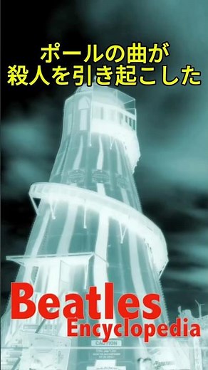 The Beatles Encyclopedia 69A / Helter Skelter #Shorts #Beatles