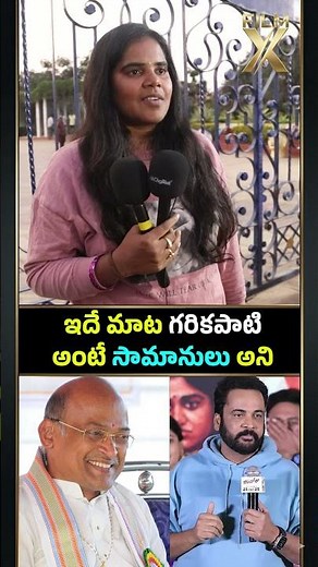 ఇదే మాట గరికపాటి అంటే సామానులు అని #garikapatinarasimharao #shivaji #anasuyabharadwaj #chinmayee