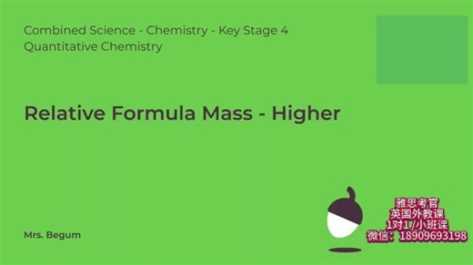 英国老师教GCSE化学-Relative_formula_mass_HT_only