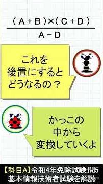 【基本情報技術者試験】アルゴリズム令和4年免問5
