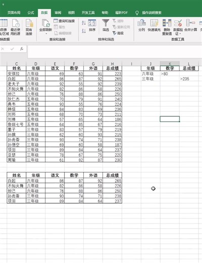 Excel高級篩選功能，從此不再被普通篩選束縛。有關excel疑問評論留言，有評必回。#Excel#職場 | 辦公技巧線上課程