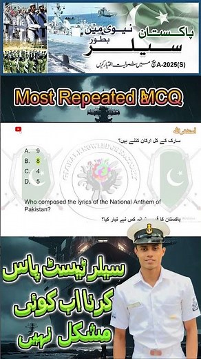Pak Navy Sailor Initial Test Preparation | Pak Navy Academic Test Preparation 2024