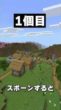 6 Incredible Minecraft Seed Highlights! (Part 76.77) #shorts #Minecraft #WardenTesting #Minecraft...