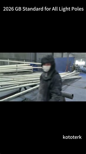 2026 GB Coating: Compliant Light Poles?