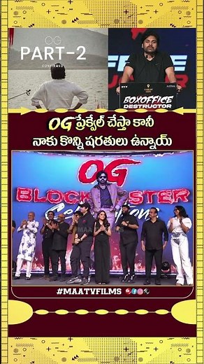 Pawan Kalyan OFFICIALLY CONFIRMS OG Movie Prequel After ‘They Call Him OG’ Success At Success Meet