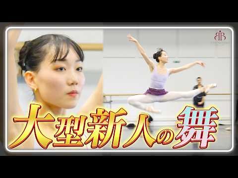 [23 years old, from Chiba Prefecture] Infiltrating the French National Ballet... A stunning rehea...
