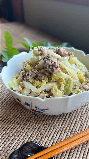 春キャベツと鯖缶が一体化する方法 春の鯖キャベツ