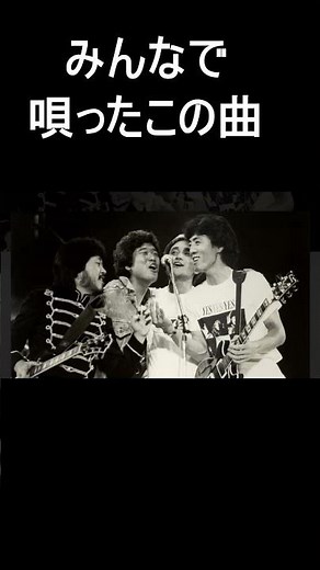みんなで自己ベスト#shorts#小田和正#オフコース#yesyesyes #1982#武道館#2025#さいたまスーパーアリーナ