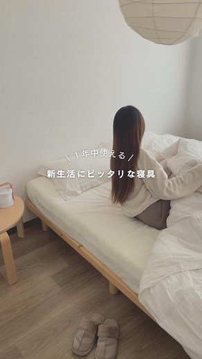 ニトリの温度調整掛け布団で快適生活