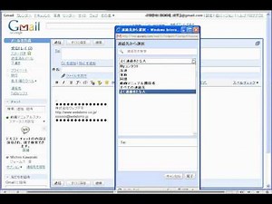 グループに一斉メールを送る　Gmail