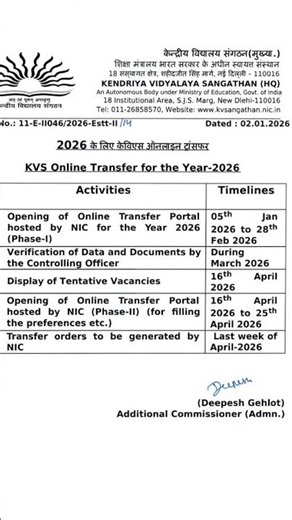 #kvs #transfer #2026