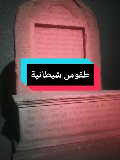 #القمر_الدموي #خسوف #طقوس_سرية #تسريبات #مؤامرات_الغرب