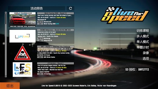 LFS-顶级赛车-模拟器-0.8B19版本-漂移玩耍