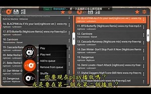 VirtualDJ(中文)教学(78) 3D DJ Mixer Pro 手机APP玩DJ