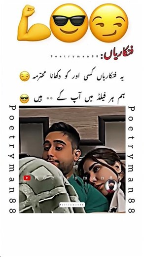 Fanqariaz kisi aur ko dikhana #attitudestatus #attitude #youtubeshorts #youtube #ytshorts