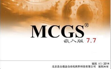 MCGS串口通信编程入门详解