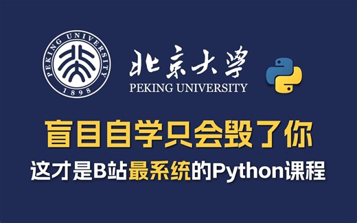 【全325集】字节大佬花168小时终于把全套Python教程讲完了，全程通俗易懂，学完即可就业！这还学不会，我退出IT圈！