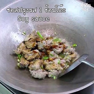Stir-fried pork ribs with garden chili #cooking #food #friedrice
