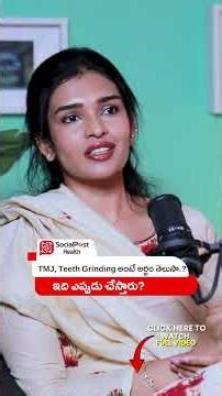 What is TMJ ? | Jaw Pain & Teeth Grinding Solutions #dentalcare #TMJ #ytshorts #teluguhealthtips