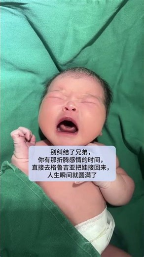 格鲁吉亚🇬🇪合法商业代孕#格鲁吉亚代孕 #innova医院 #美国加州代孕 #吉尔吉斯斯坦代孕 #哥伦比亚代孕 #父爱 #人生规划 #单身主义者 #lgbt