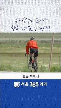 🚴 Can riding a bike for a long time cause hemorrhoids?