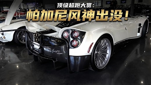 美国最疯狂豪车经销商｜一天路过的全是超跑